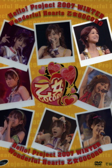 Hello! Project 2007 Winter Solo Yoshizawa Hitomi ~Wonderful Hearts Otome Gocoro~ Trailer