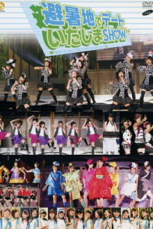 Hello! Project 2008 Summer Wonderful Hearts Kouen ~Hishochi de Date Itashima SHOW~ Trailer