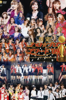 Hello! Project 2009 Winter Kettei! Hello☆Pro Award '09 ~Backstage Video~ Trailer