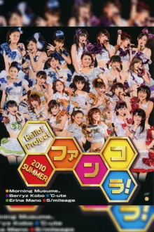 Hello! Project 2010 Summer ~Fankora!~ Trailer