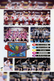 Hello! Project 2010 Winter Kachou Fuugetsu ~Mobekimasu!~ Trailer
