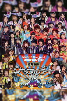 Hello! Project 2010 Winter Kachou Fuugetsu ~Shuffle Date~ Trailer
