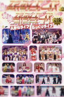 Hello! Project 2011 Winter ~Kangei Shinsen Matsuri~ A gana Live Trailer