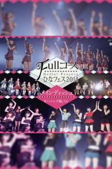 Hello! Project 2014 Hina Fes ~Full Course~ Main Dish wa Morning Musume.'14 Desu. Trailer