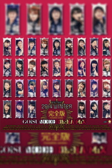 Hello! Project 2014 Winter ~GOiSU MODE~ Trailer