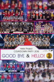 Hello! Project 2015 COUNTDOWN PARTY 2015-2016 ~GOODBYE & HELLO!~ Trailer