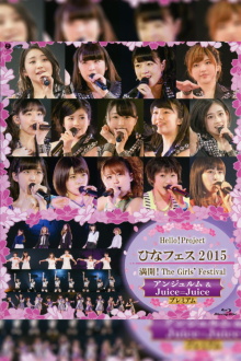 Hello! Project 2015 Hina Fes ~Mankai! The Girls' Festival~ ANGERME & Juice=Juice Premium Trailer