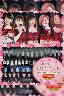 Hello! Project 2015 Hina Fes ~Mankai! The Girls' Festival~ ℃-ute Premium Trailer