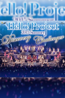 Hello! Project 2015 Summer ~DISCOVERY~ Trailer