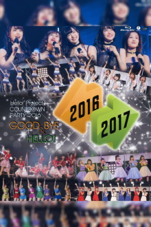 Hello! Project 2016 COUNTDOWN PARTY 2016-2017 ~GOODBYE & HELLO!~ Trailer