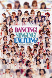 Hello! Project 2016 Winter ~DANCING! SINGING! EXCITING!~ Trailer