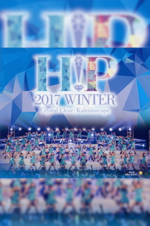 Hello! Project 2017 Winter ~Crystal Clear~ Trailer