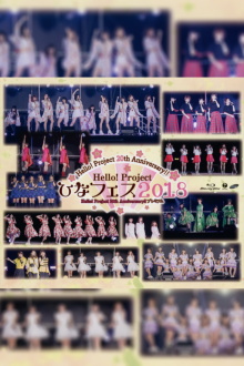 Hello! Project 2018 Hina Fes ~Morning Musume. 20th Anniversary!! Premium~ Trailer
