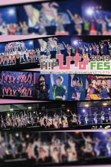 Hello! Project 2019 Hina Fes ~Hello! Project 20th Anniversary!! Premium~ Trailer