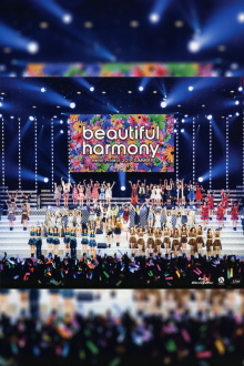 Hello! Project 2019 Summer 'beautiful' Trailer