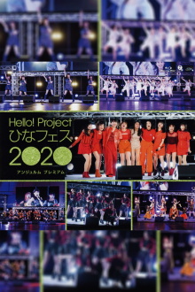 Hello! Project 2020 Hina Fes ~ANGERME Premium~ Trailer