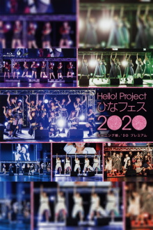 Hello! Project 2020 Hina Fes ~Morning Musume.'20 Premium~ Trailer