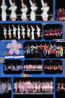 Hello! Project 2022 Hina Fes ~ANGERME & Juice=Juice Premium~ Trailer