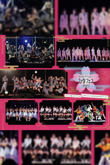 Hello! Project 2022 Hina Fes ~Morning Musume.'22 & Tsubaki Factory & BEYOOOOONDS Premium~ Trailer