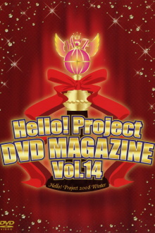 Hello! Project DVD Magazine Vol.14 Trailer
