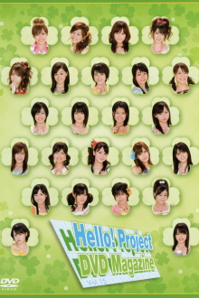 Hello! Project DVD Magazine Vol.15 Trailer