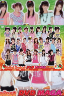 Hello! Project DVD Magazine Vol.19 Trailer