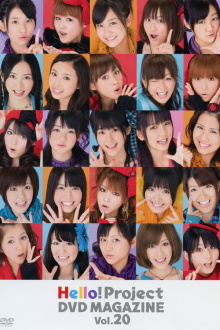 Hello! Project DVD Magazine Vol.20 Trailer