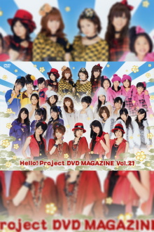 Hello! Project DVD Magazine Vol.21 Trailer