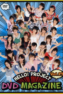 Hello! Project DVD Magazine Vol.25 Trailer