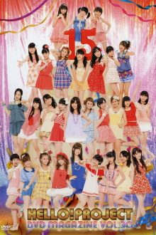 Hello! Project DVD Magazine Vol.30 Trailer