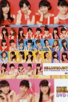 Hello! Project DVD Magazine Vol.31 Trailer