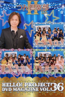 Hello! Project DVD Magazine Vol.36 Trailer