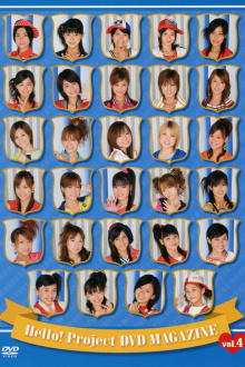 Hello! Project DVD Magazine Vol.4 Trailer