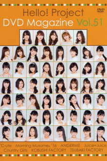 Hello! Project DVD Magazine Vol.51 Trailer