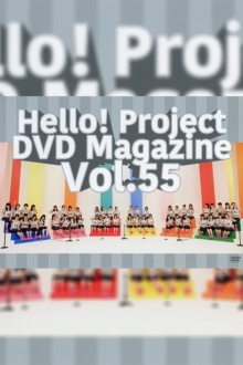 Hello! Project DVD Magazine Vol.55 Trailer
