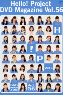 Hello! Project DVD Magazine Vol.56 Trailer