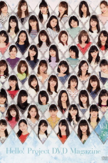 Hello! Project DVD Magazine Vol.58 Trailer