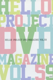 Hello! Project DVD Magazine Vol.59 Trailer