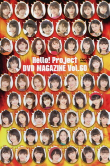 Hello! Project DVD Magazine Vol.60 Trailer