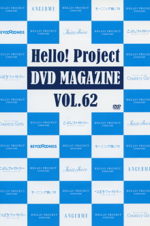 Hello! Project DVD Magazine Vol.62 Trailer