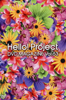 Hello! Project DVD Magazine Vol.63 Trailer