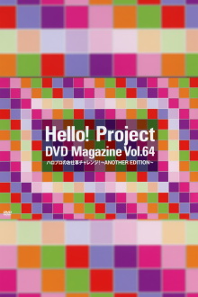 Hello! Project DVD Magazine Vol.64 Trailer