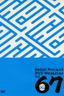Hello! Project DVD Magazine Vol.67 Trailer