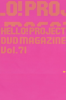 Hello! Project DVD Magazine Vol.71 Trailer