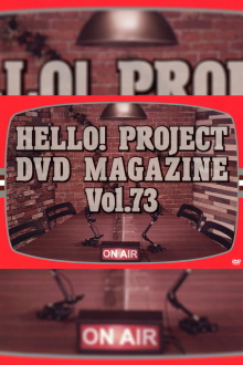 Hello! Project DVD Magazine Vol.73 Trailer
