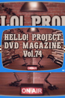 Hello! Project DVD Magazine Vol.74 Trailer