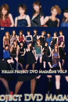 Hello! Project DVD Magazine Vol.9 Trailer