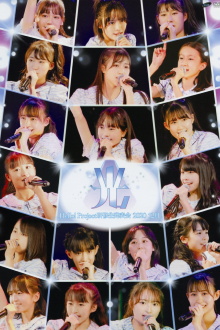 Hello! Project Kenshuusei Happyoukai 2020 12gatsu ~Hikari~ Trailer