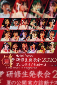 Hello! Project Kenshuusei Happyoukai 2020 ~Natsu no Koukai Jitsuryoku Shindan Test~ Trailer