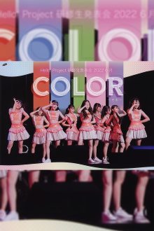 Hello! Project Kenshuusei Happyoukai 2022 6gatsu COLOR ~Shikisai~ Trailer